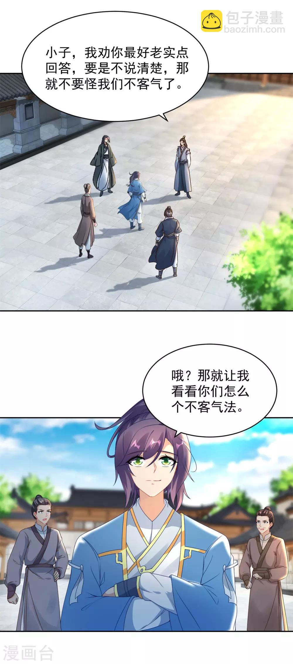 第59话 焚月冰魄炎8