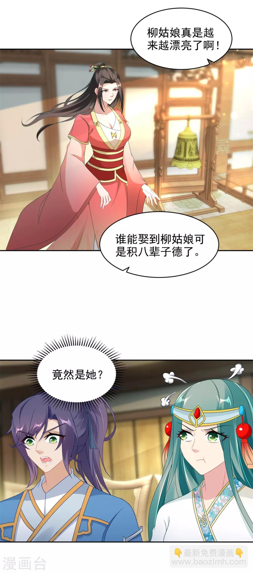 第61话 拍卖场上争风吃醋10