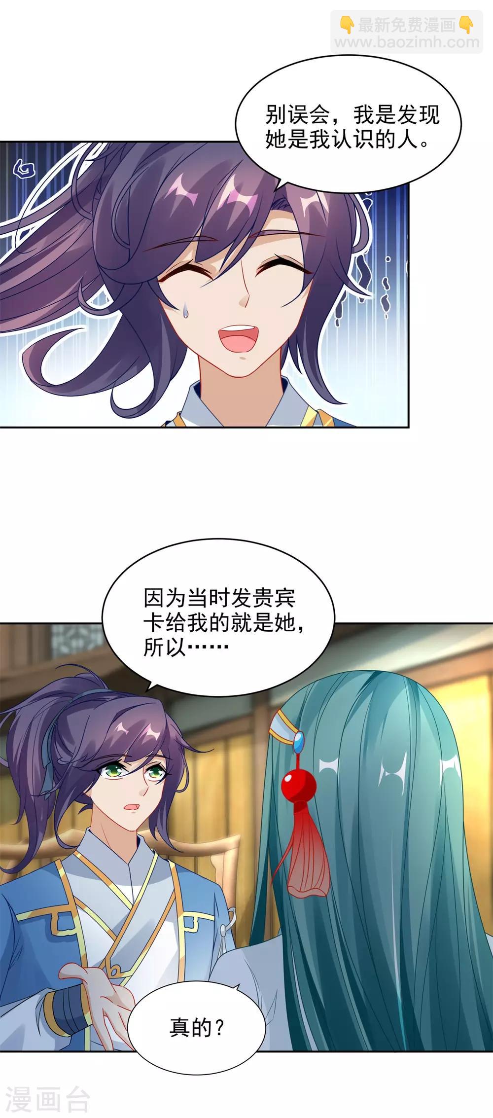 第61话 拍卖场上争风吃醋12