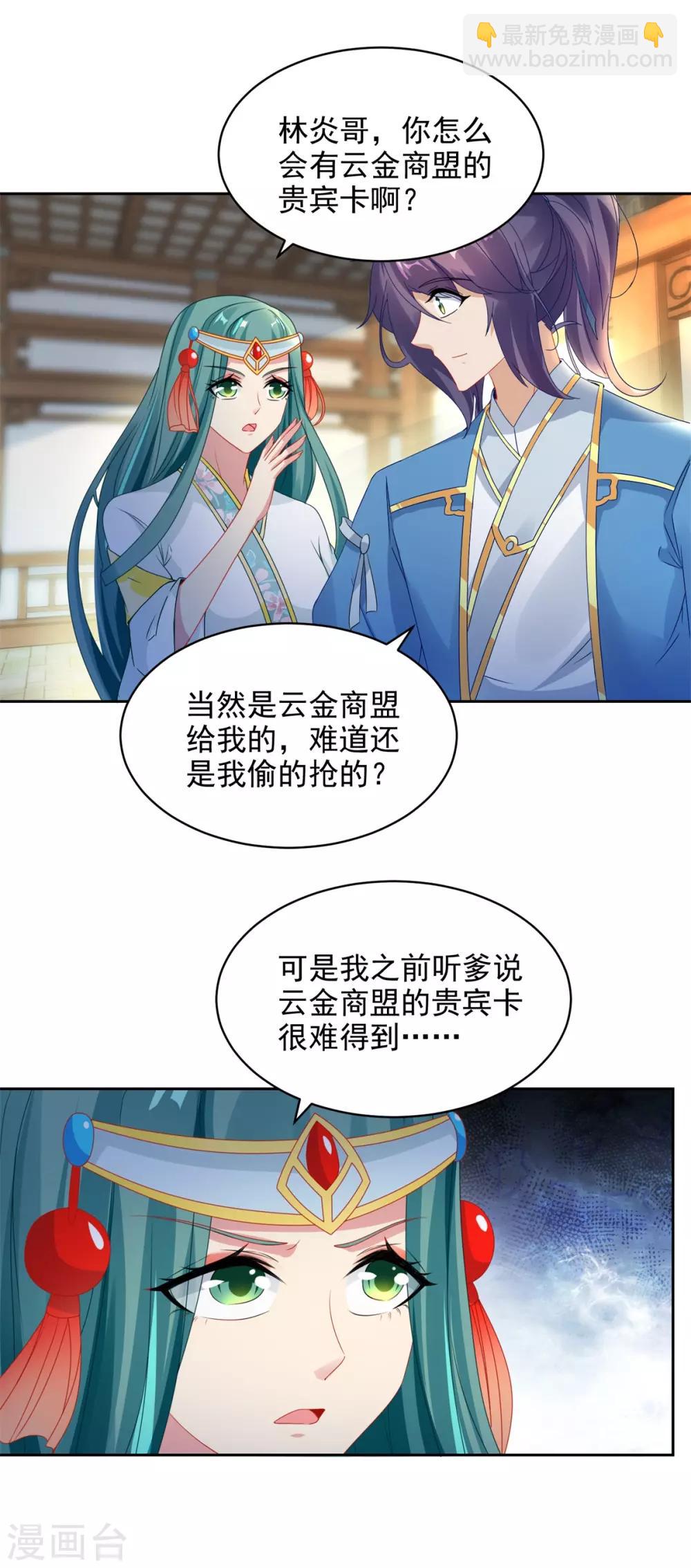 第61话 拍卖场上争风吃醋3