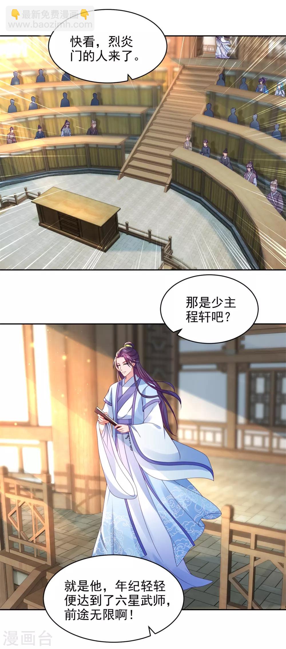 第61话 拍卖场上争风吃醋5