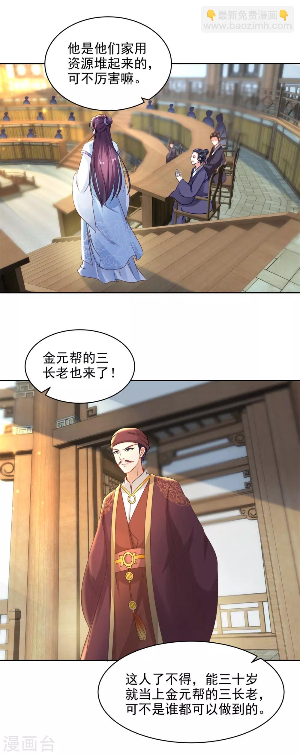 第61话 拍卖场上争风吃醋6