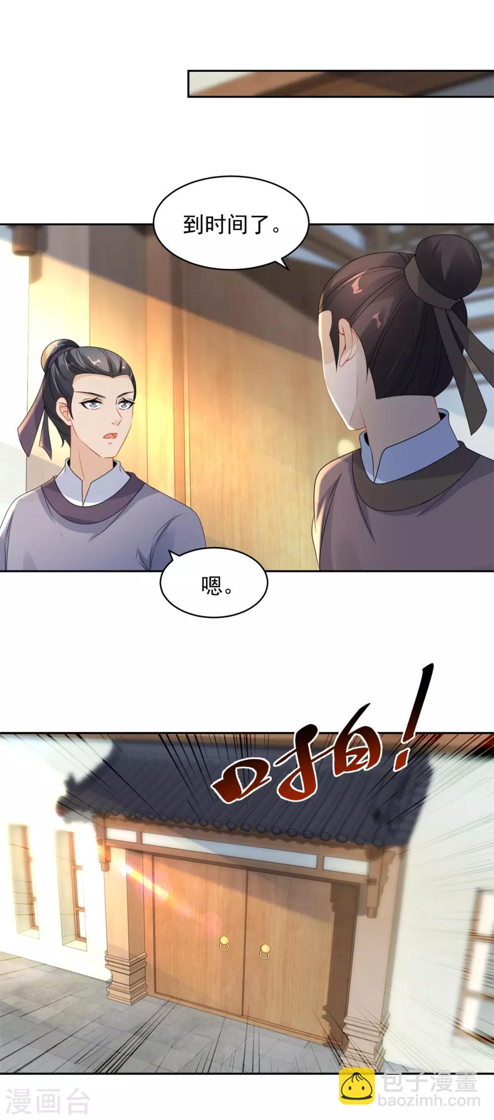 第61话 拍卖场上争风吃醋7