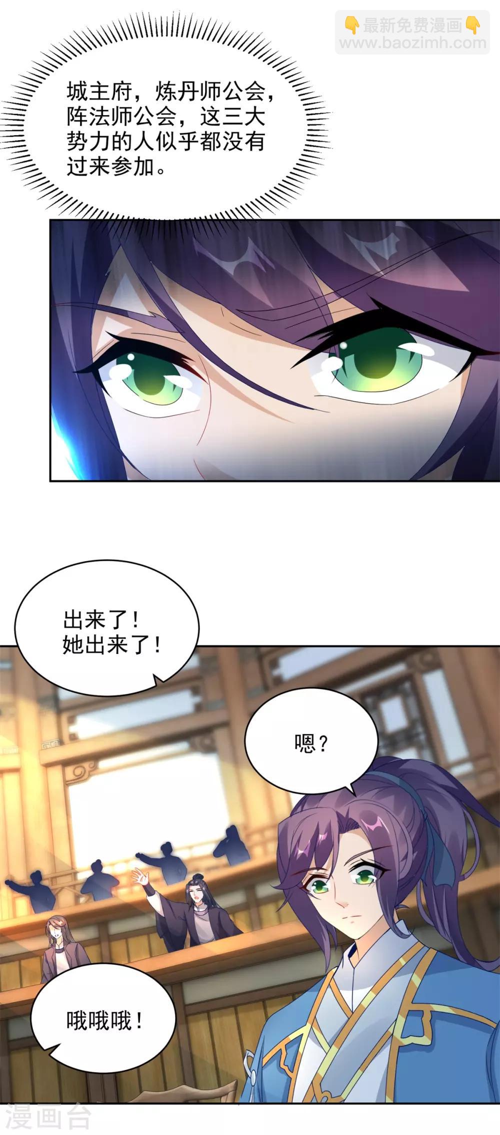 第61话 拍卖场上争风吃醋9