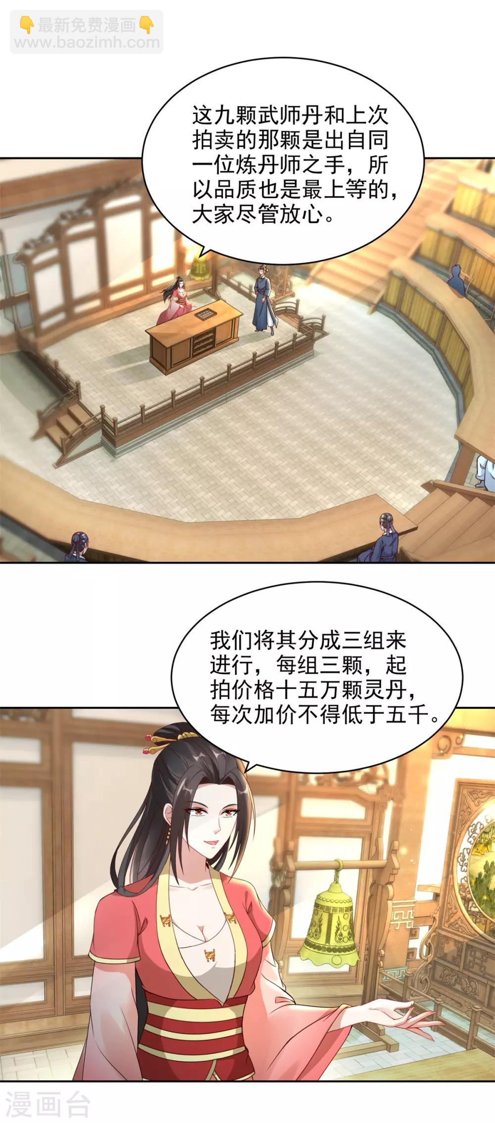 第63话 拍卖会黑马1