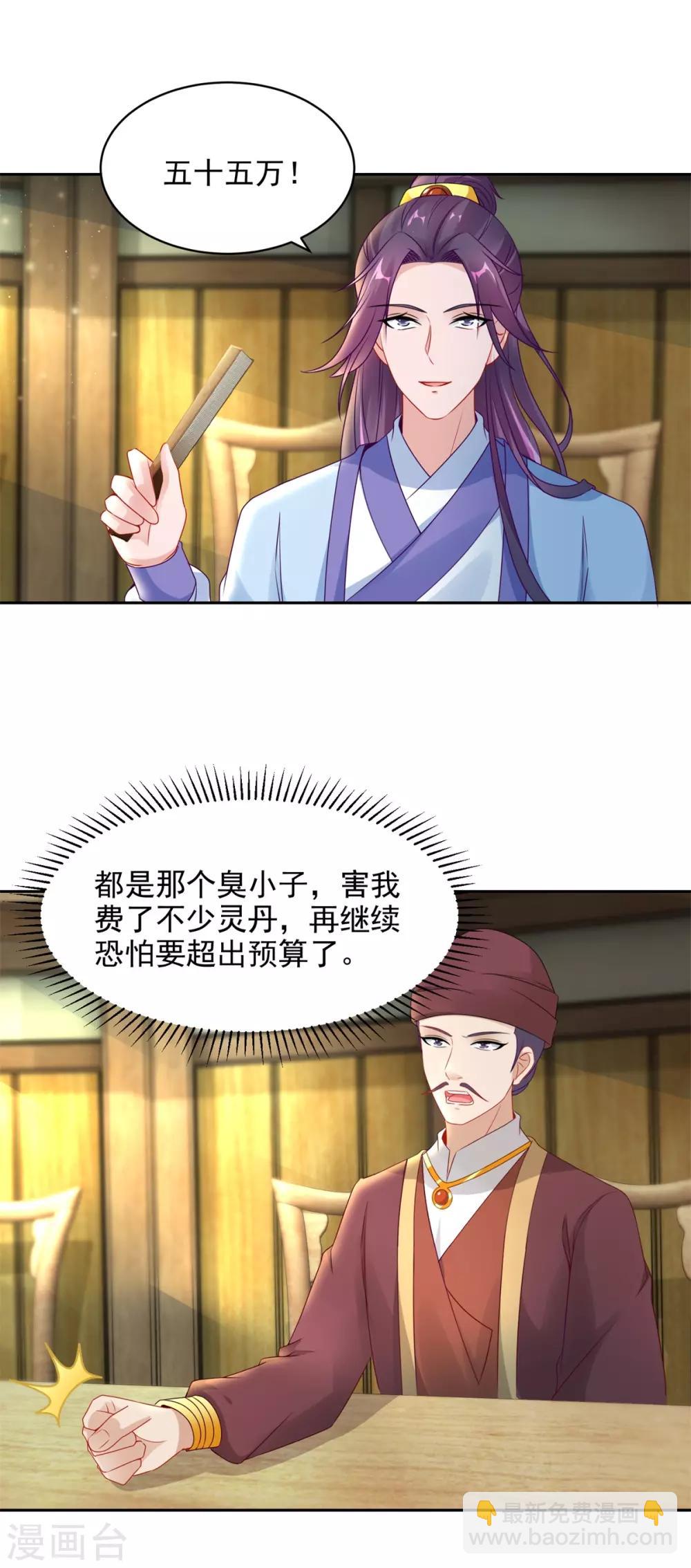 第63话 拍卖会黑马12