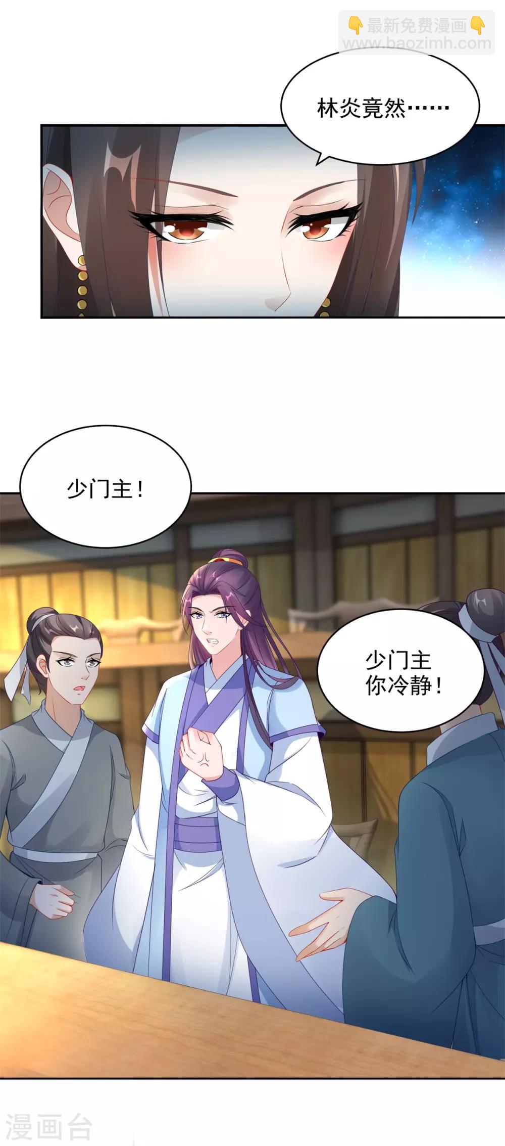 第63话 拍卖会黑马17