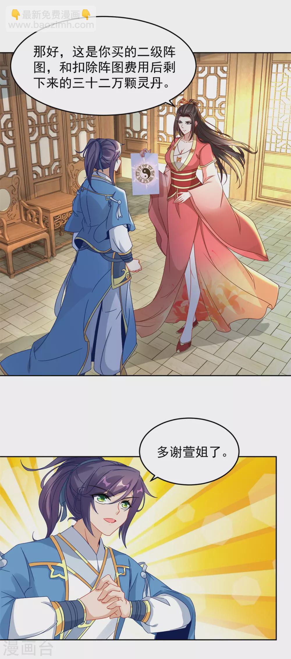 第64话 妹妹得知真相10