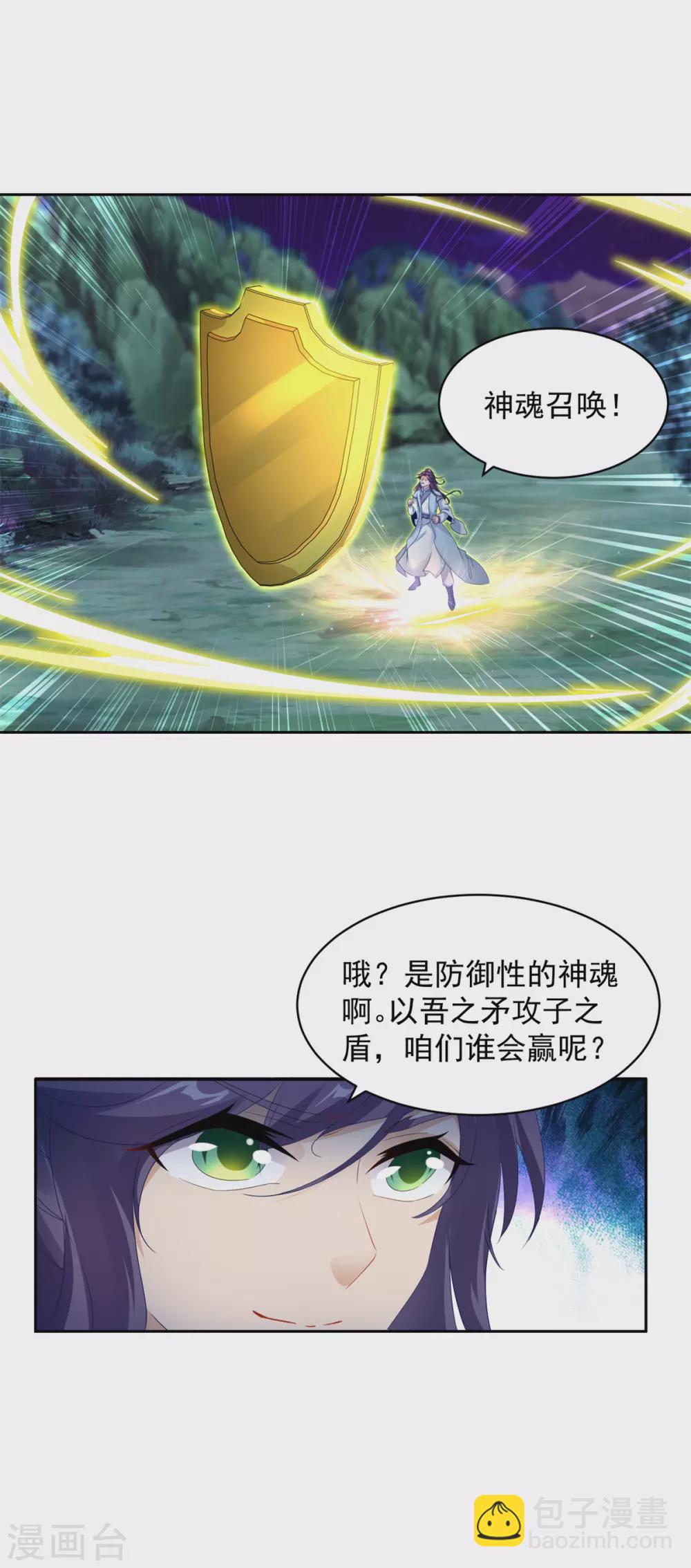 第66话 把你的身体给我8