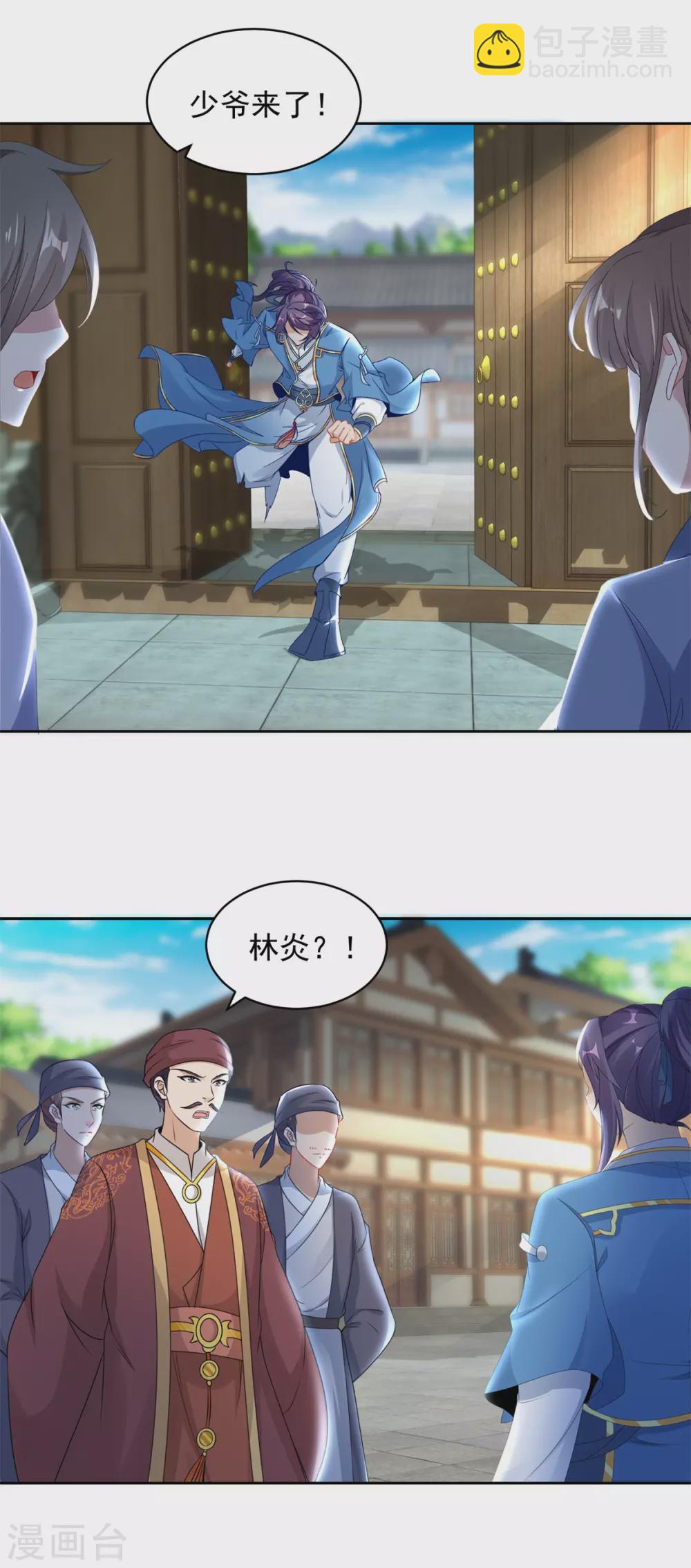 第67话 震惊的爹15