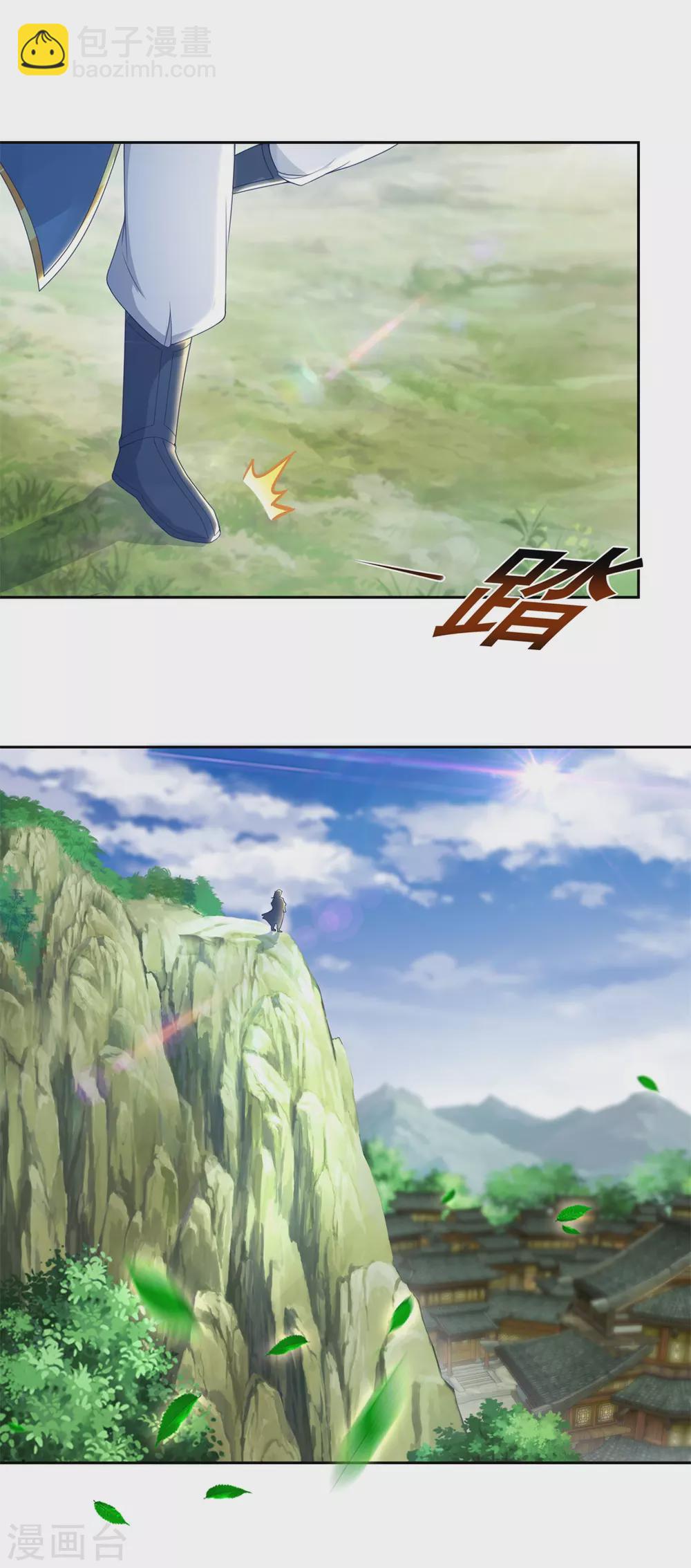 第67话 震惊的爹2