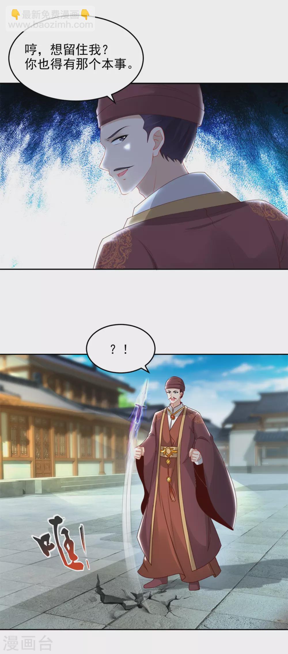 第68话 家主让位？12