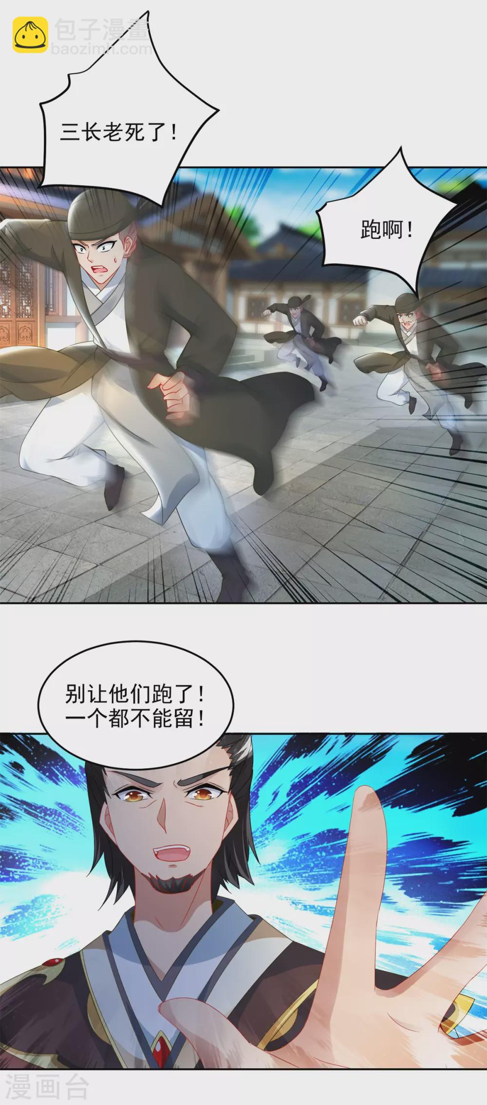 第68话 家主让位？15
