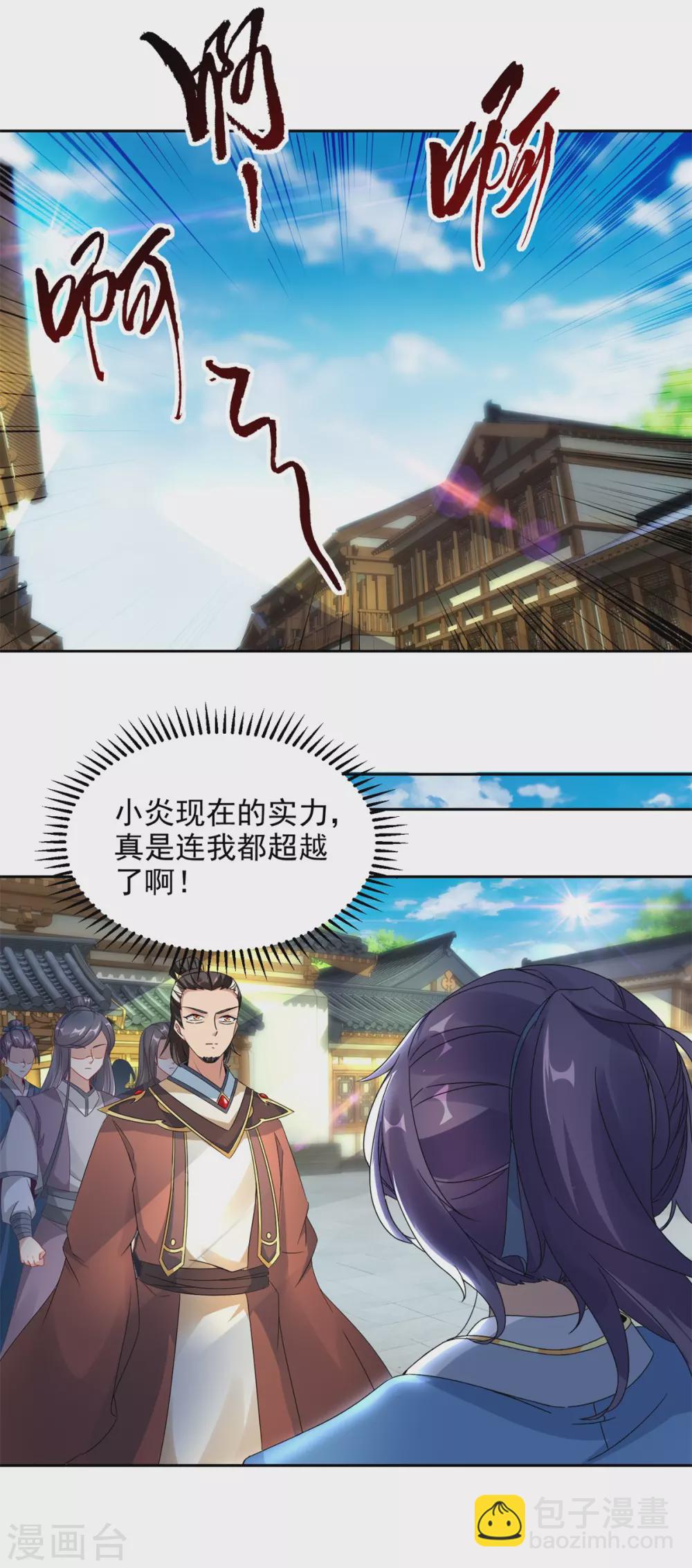 第68话 家主让位？16
