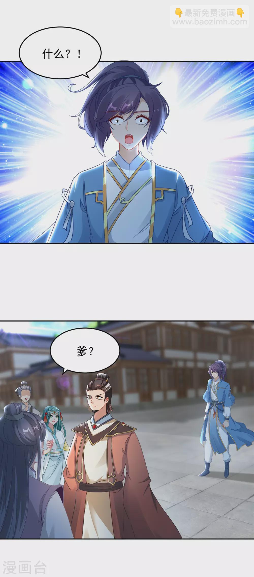 第68话 家主让位？18