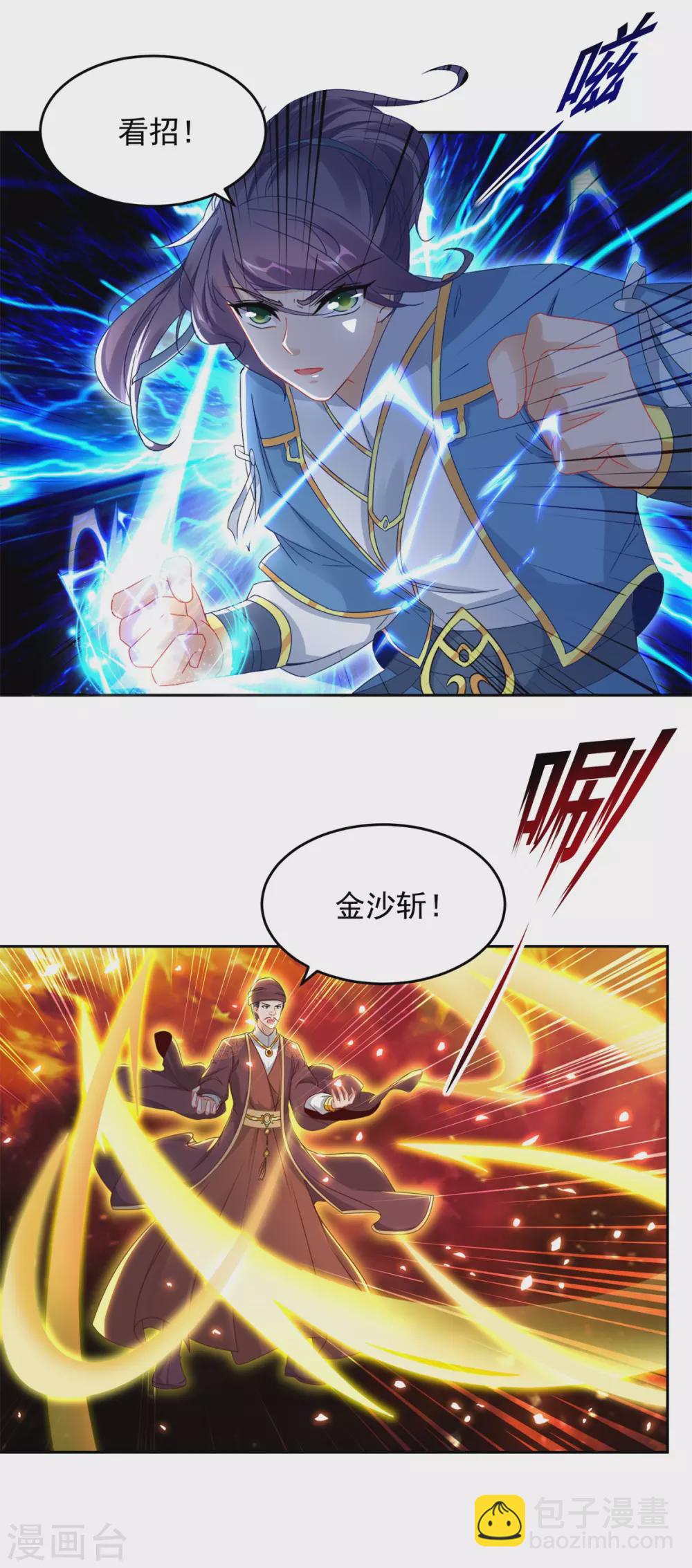 第68话 家主让位？7