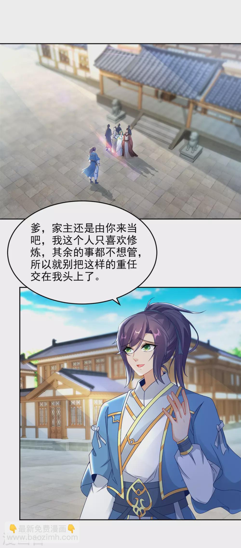 第69话 举家迁移1