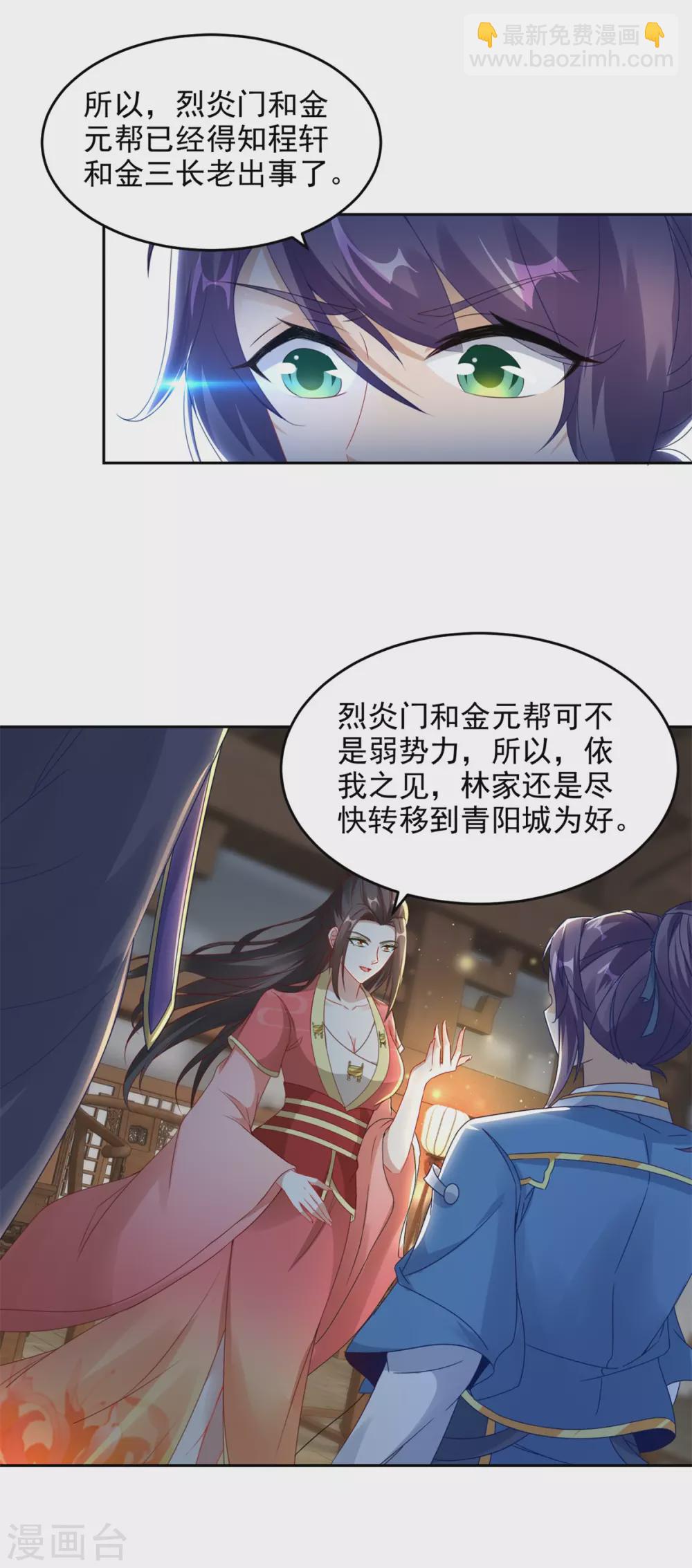 第69话 举家迁移10