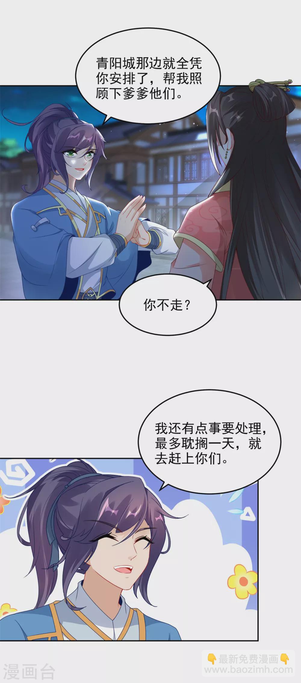 第69话 举家迁移15