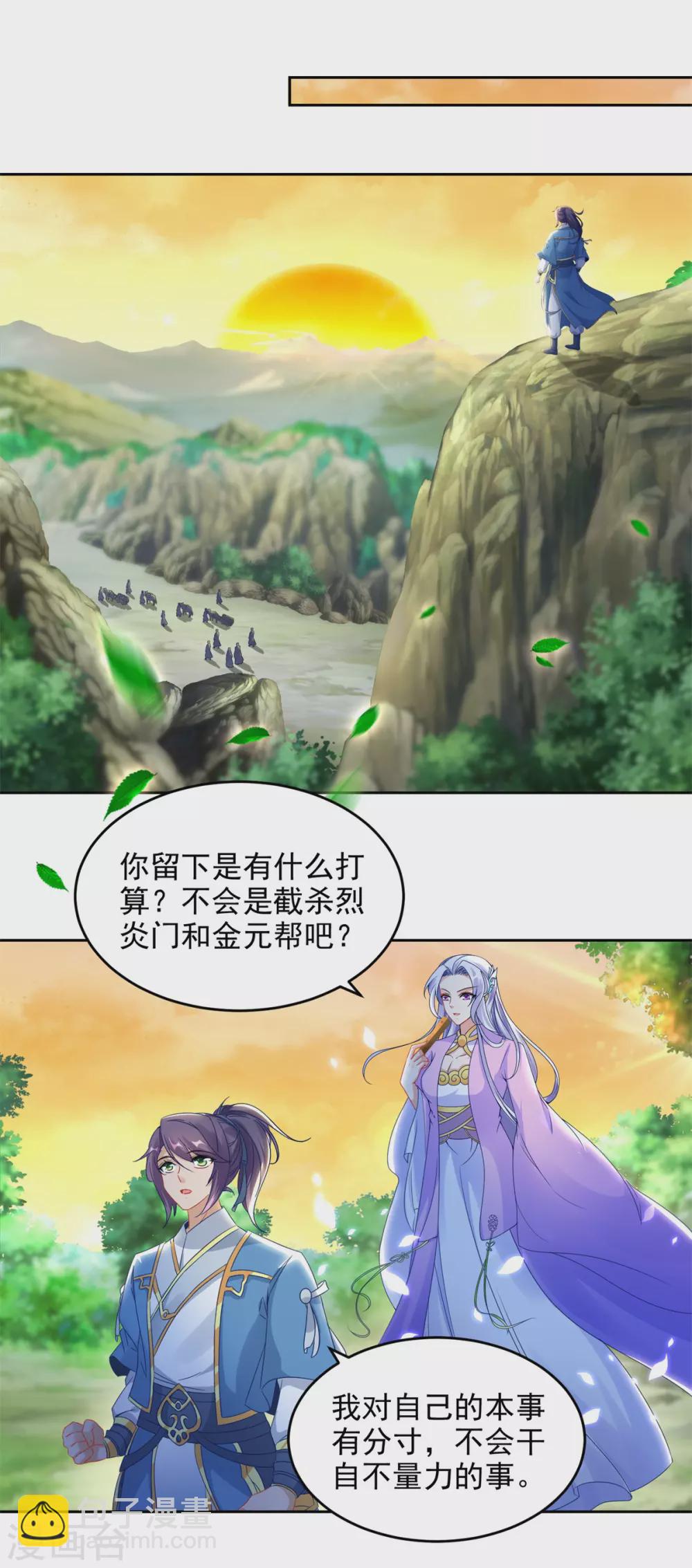 第69话 举家迁移17