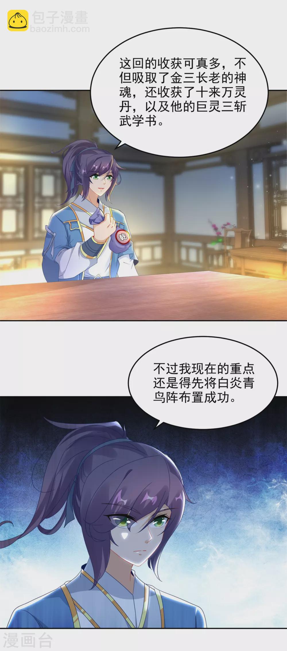 第69话 举家迁移3