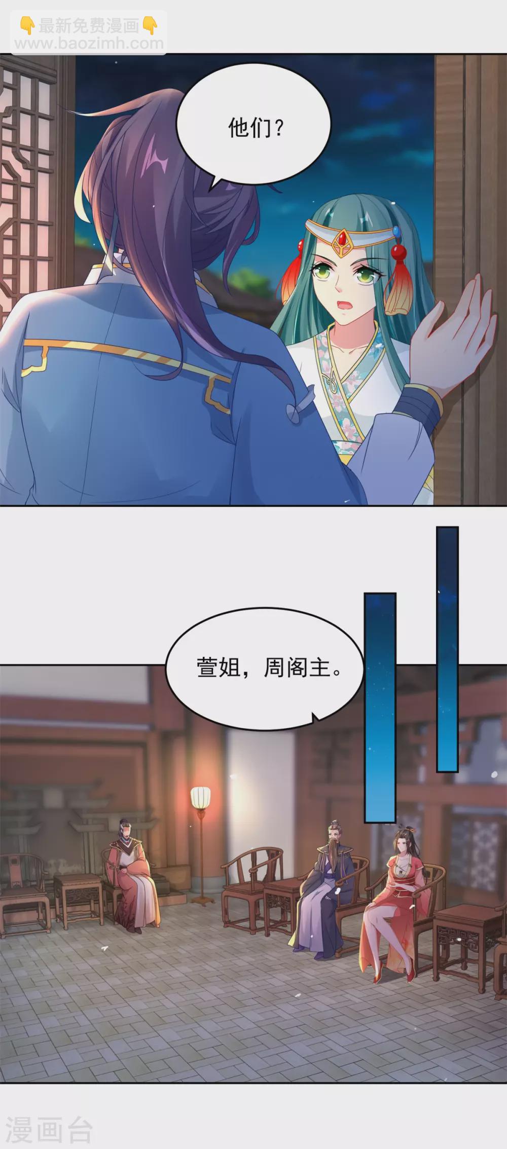 第69话 举家迁移5