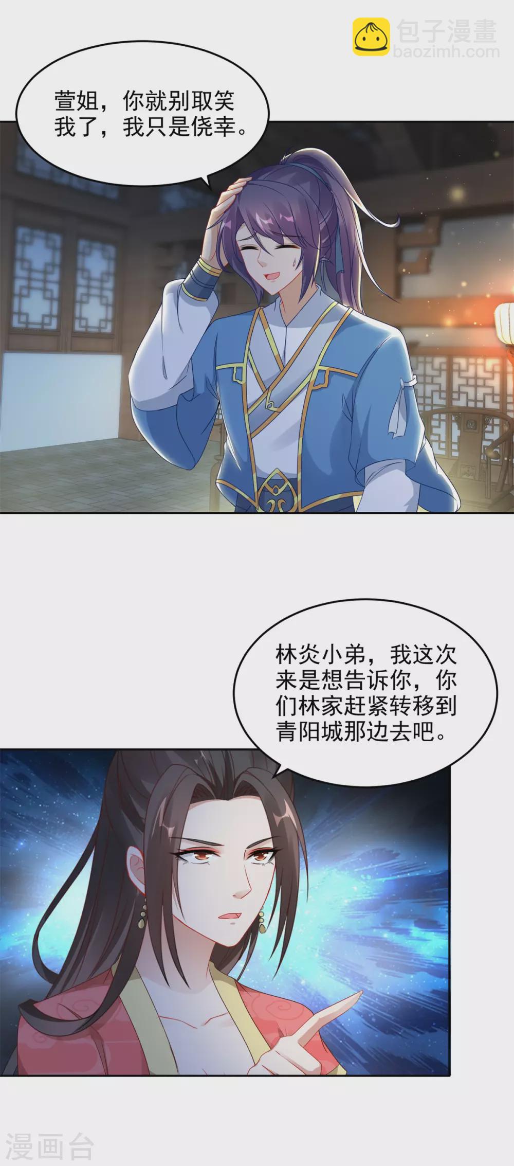 第69话 举家迁移7
