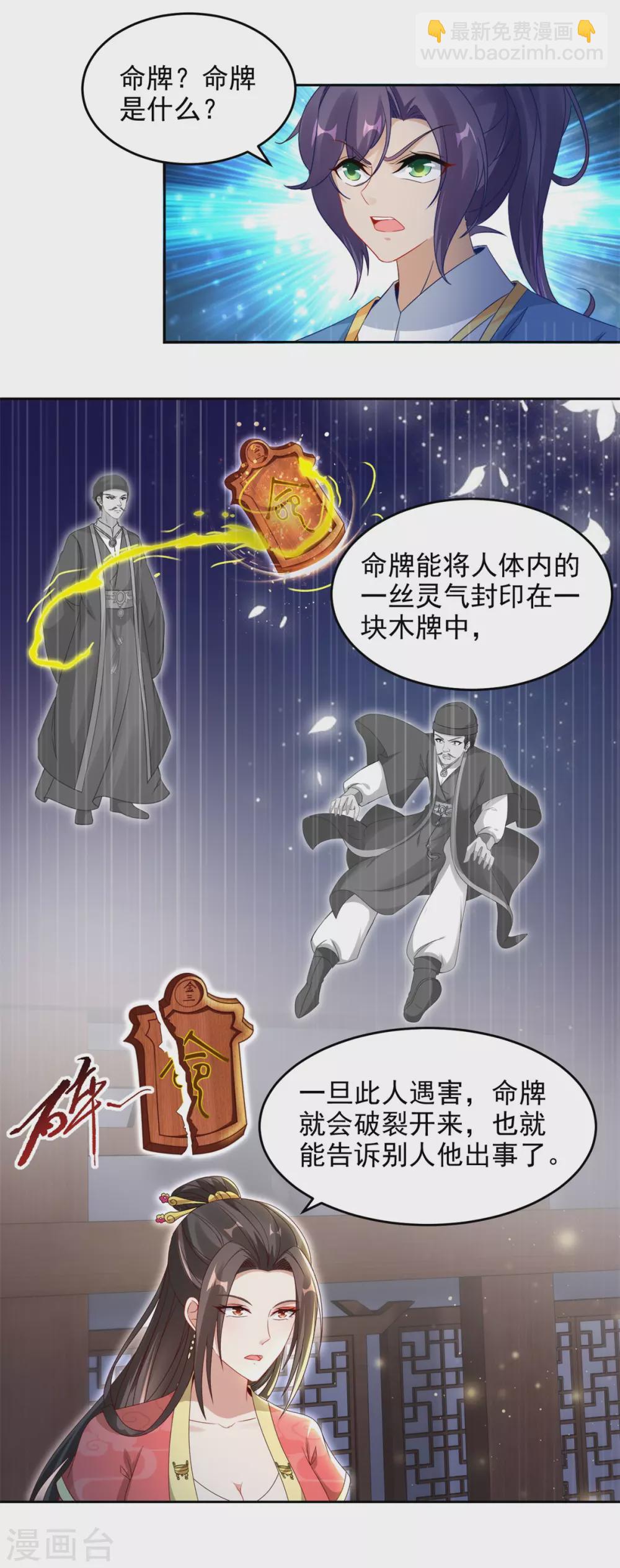 第69话 举家迁移9