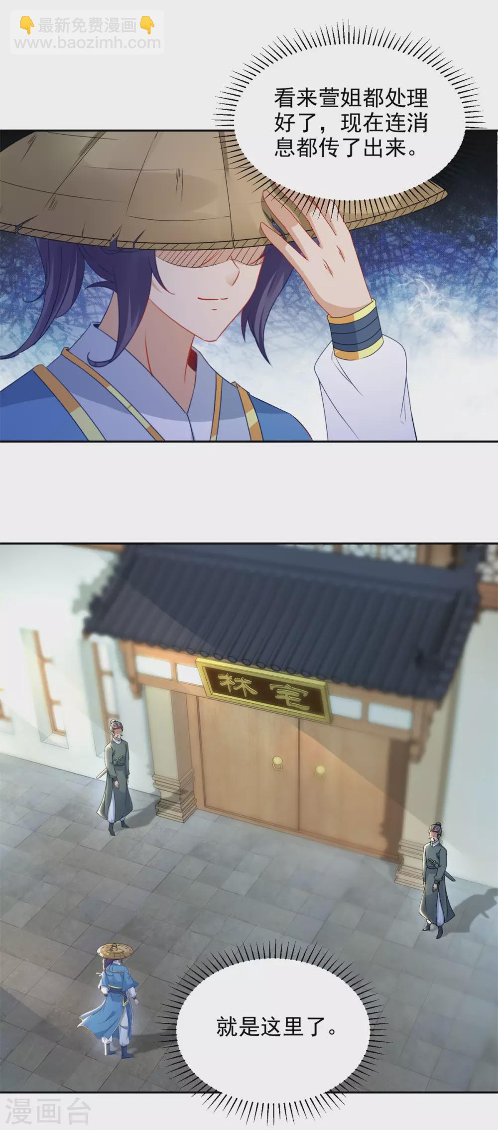 第70话 张老的人情13