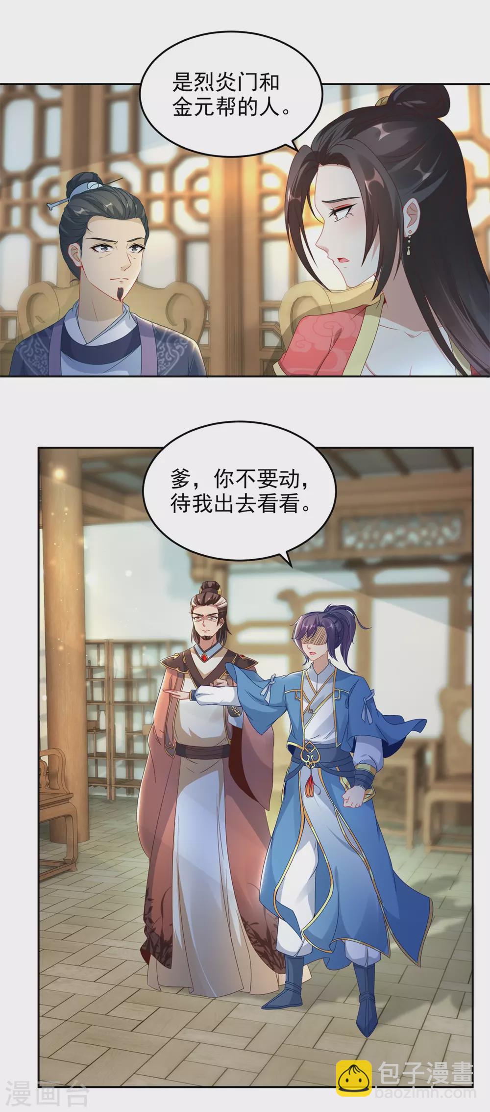 第70话 张老的人情17
