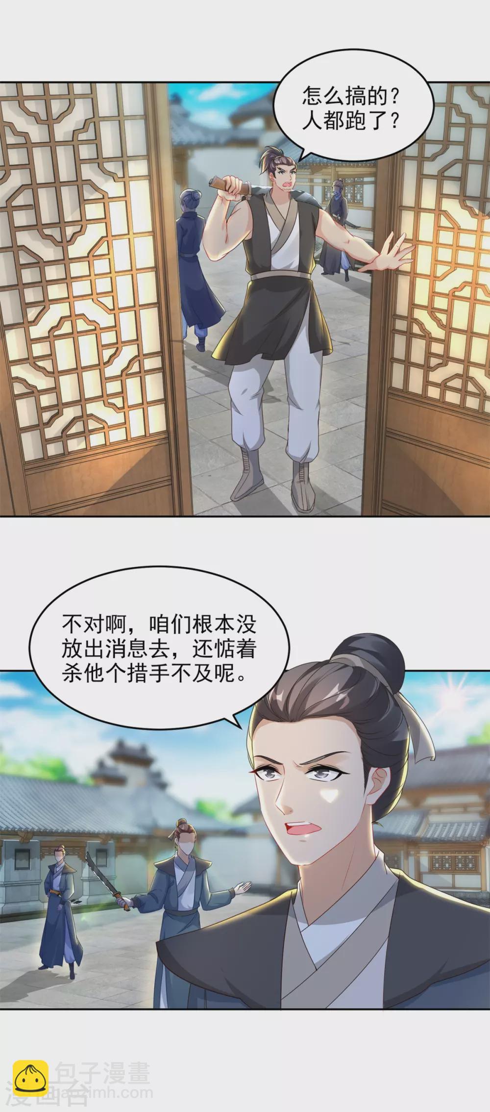 第70话 张老的人情3
