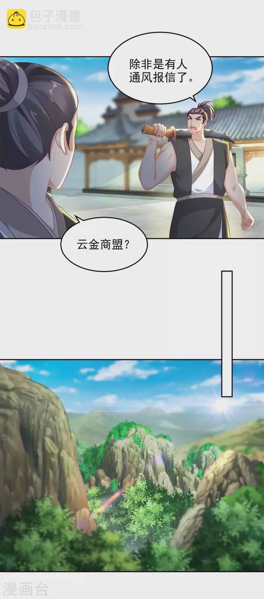 第70话 张老的人情4