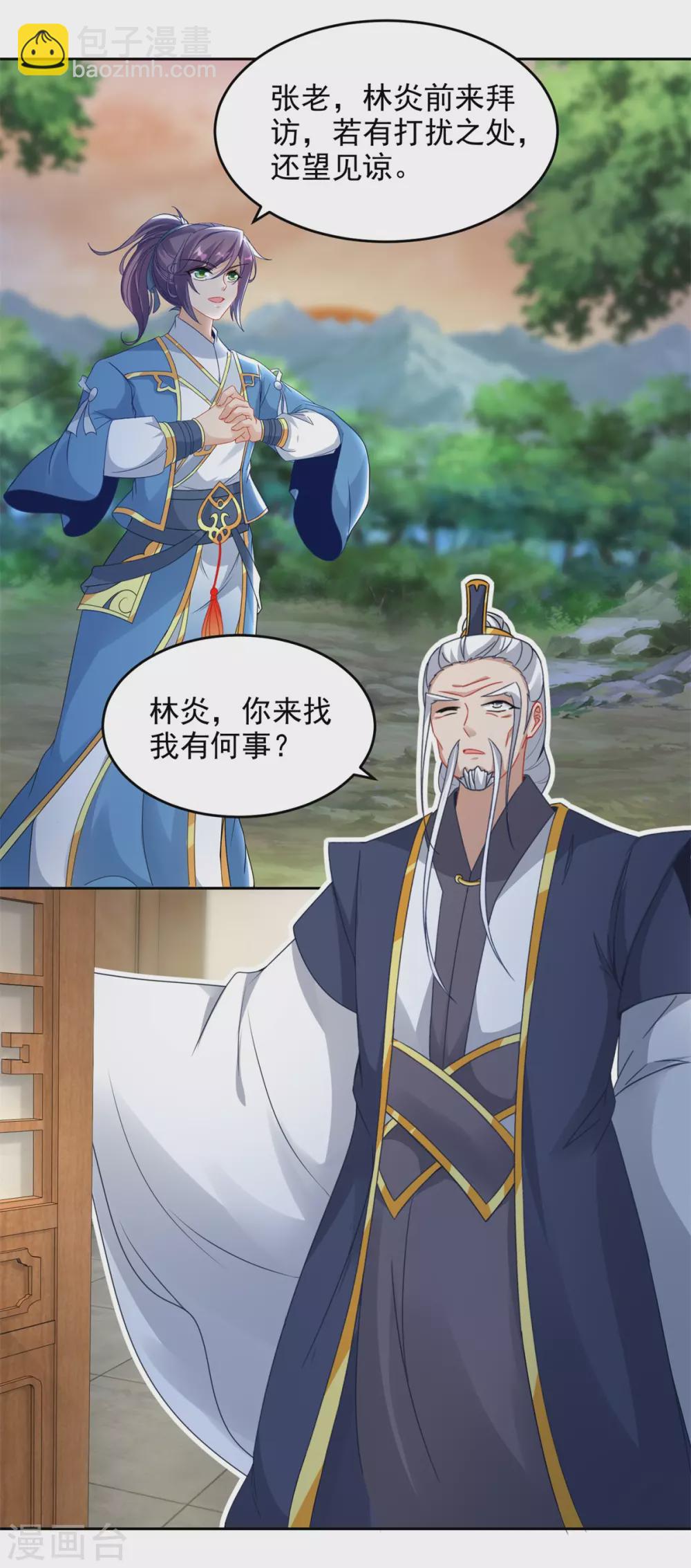 第70话 张老的人情8