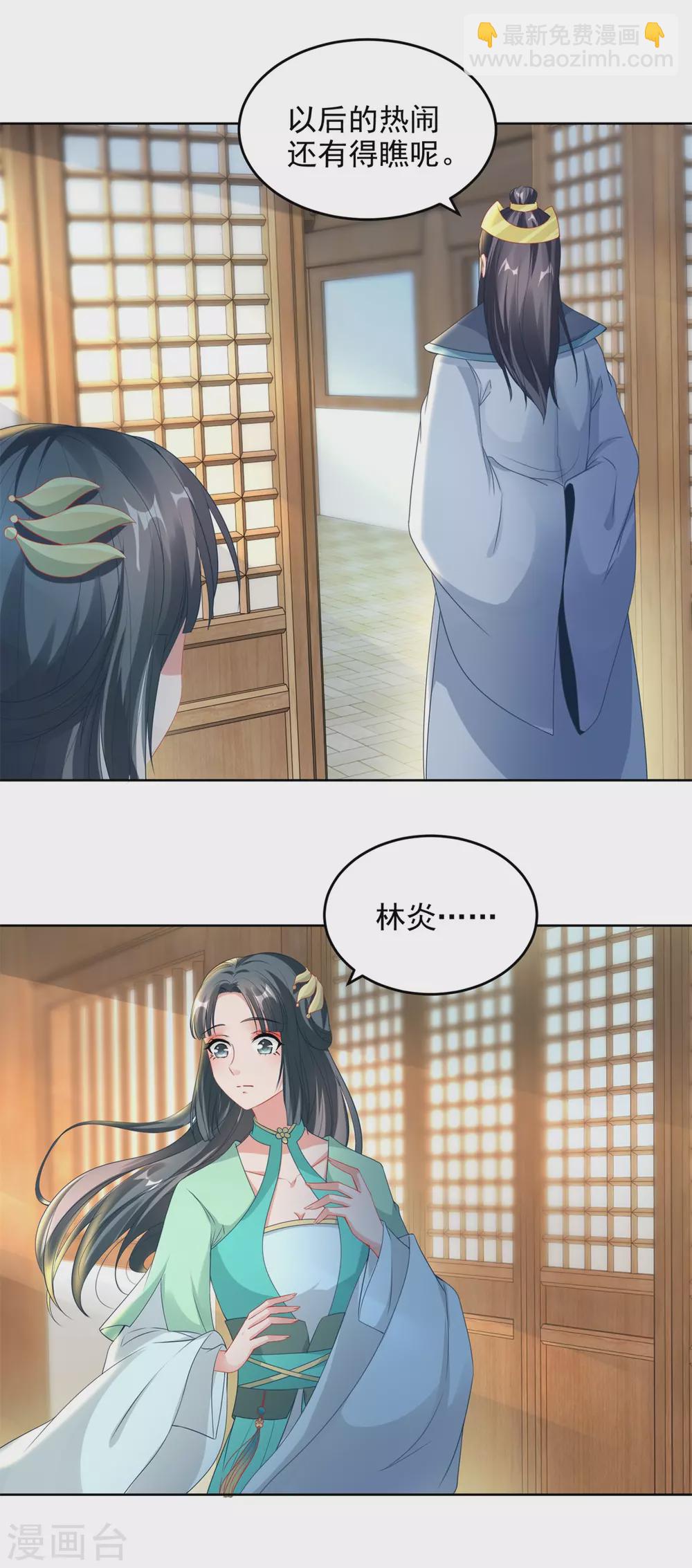 第71话 城主苏天和女儿苏涵17