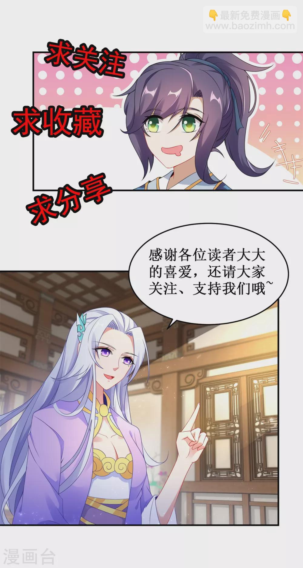 第71话 城主苏天和女儿苏涵18