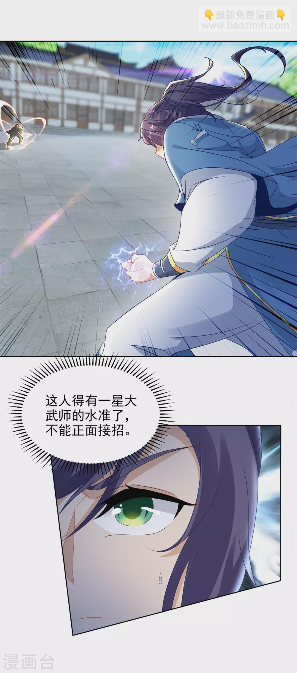 第71话 城主苏天和女儿苏涵3