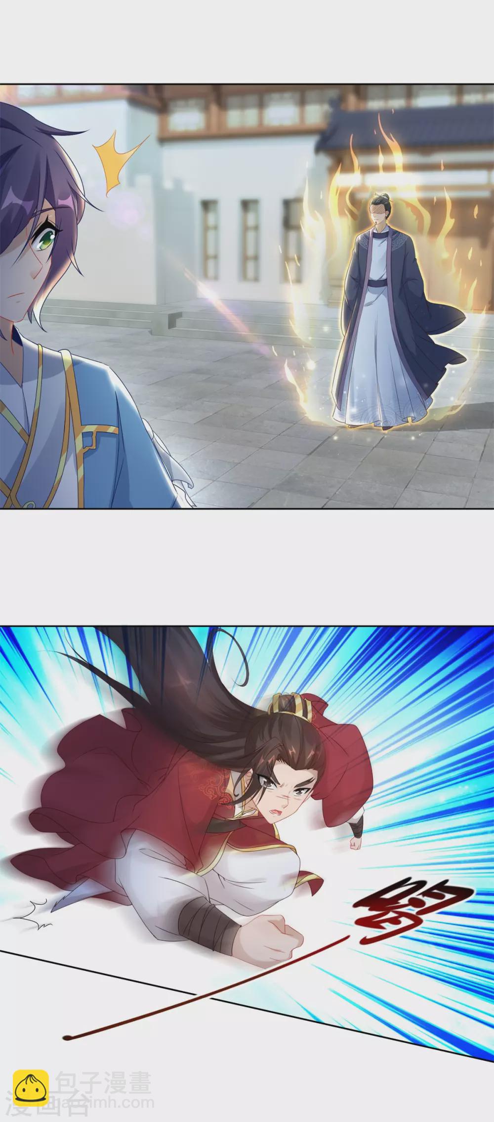 第71话 城主苏天和女儿苏涵4
