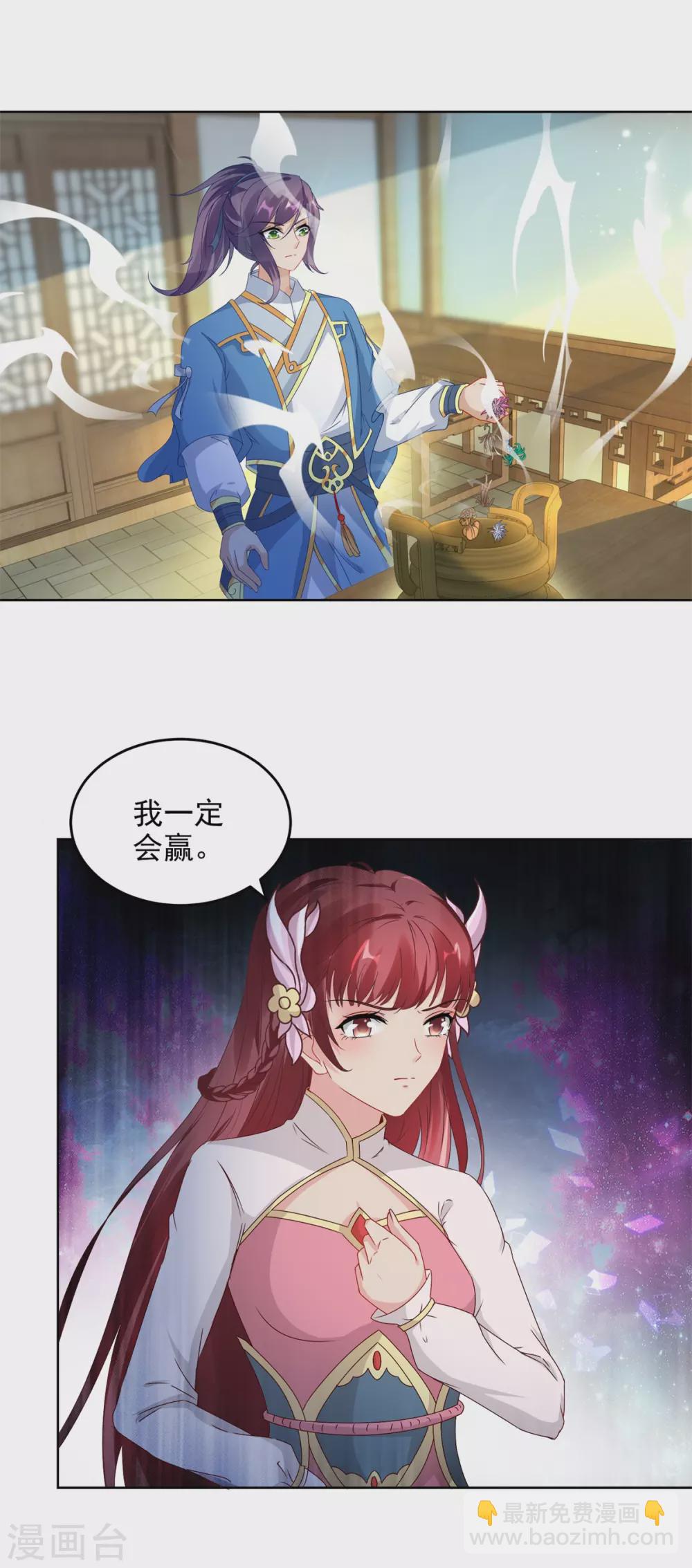 第73话 和若烟的赌注16