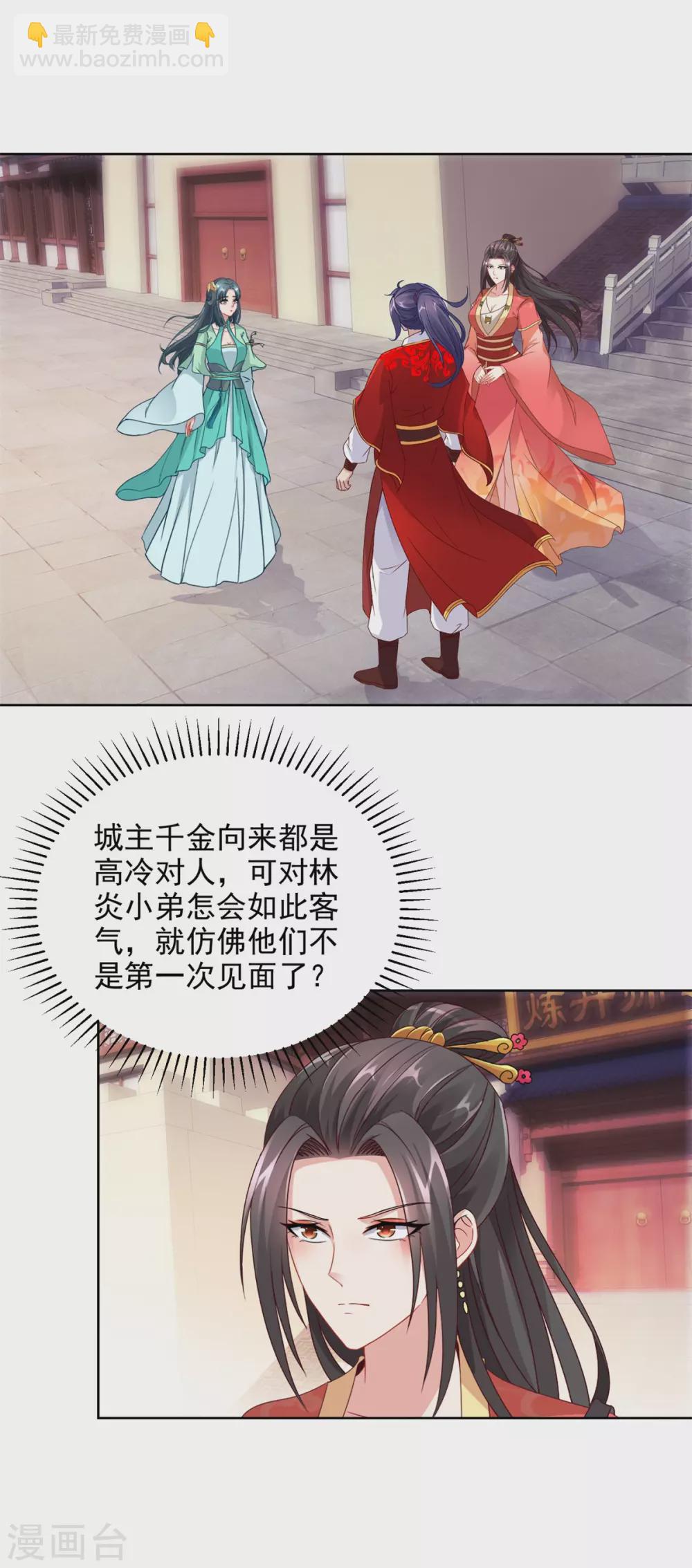 第76话 苏涵的邀约1