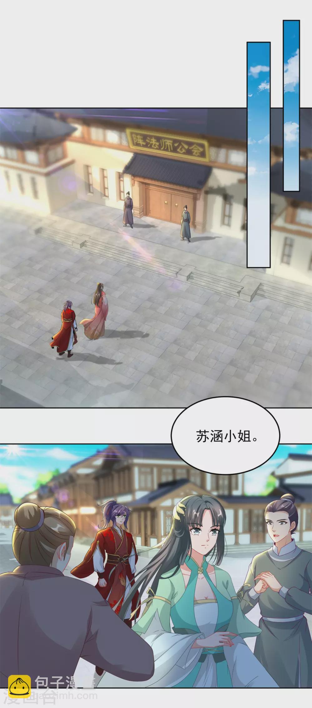 第76话 苏涵的邀约14
