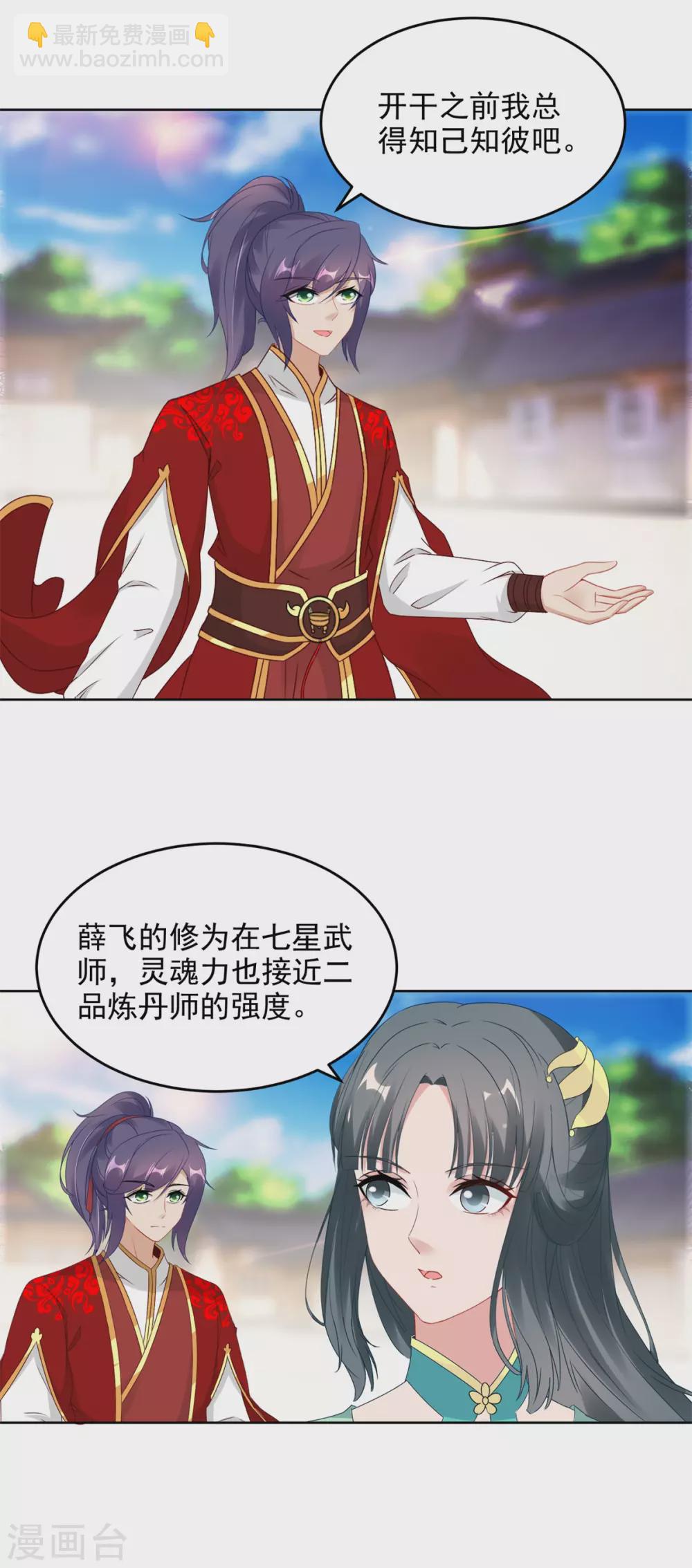 第76话 苏涵的邀约16