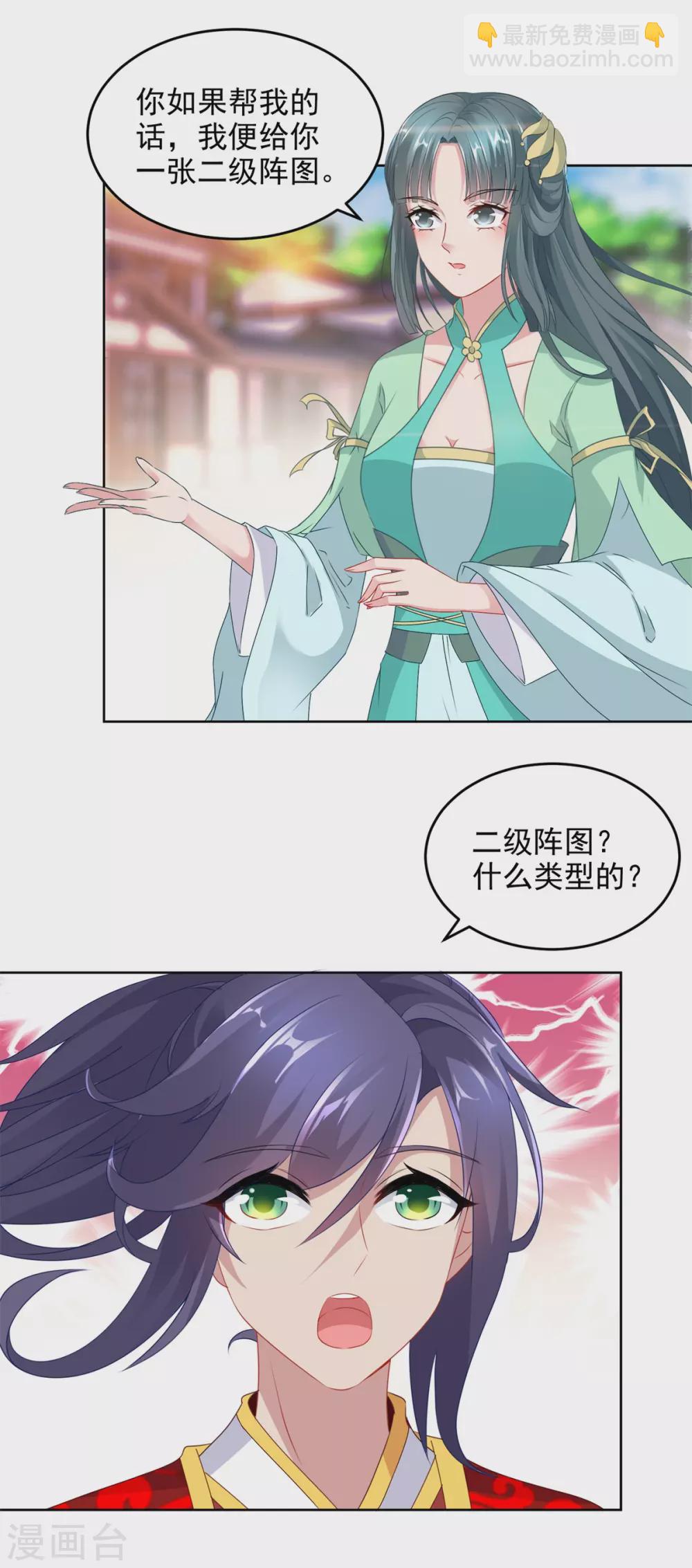 第76话 苏涵的邀约5