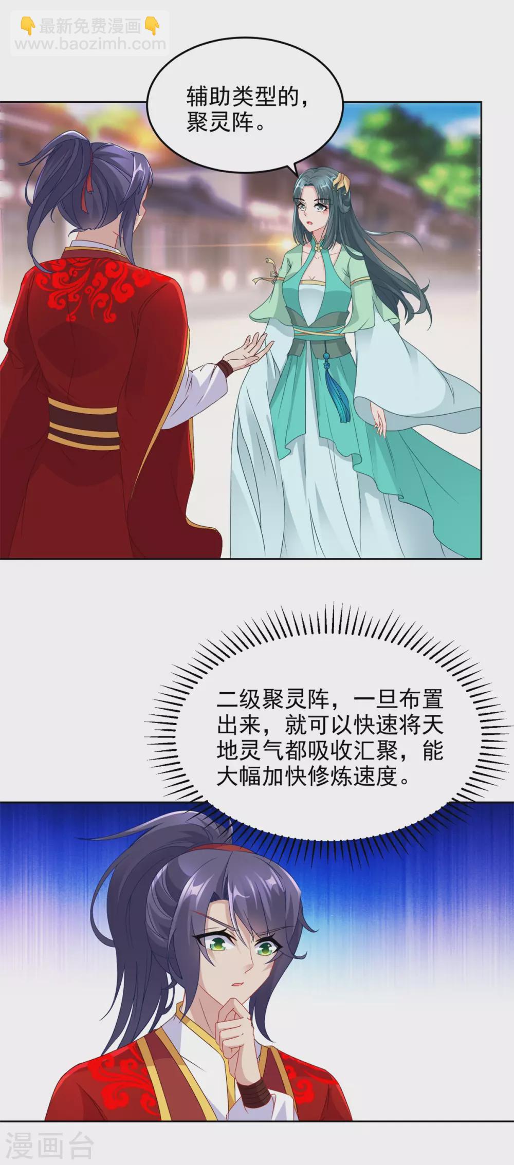 第76话 苏涵的邀约6