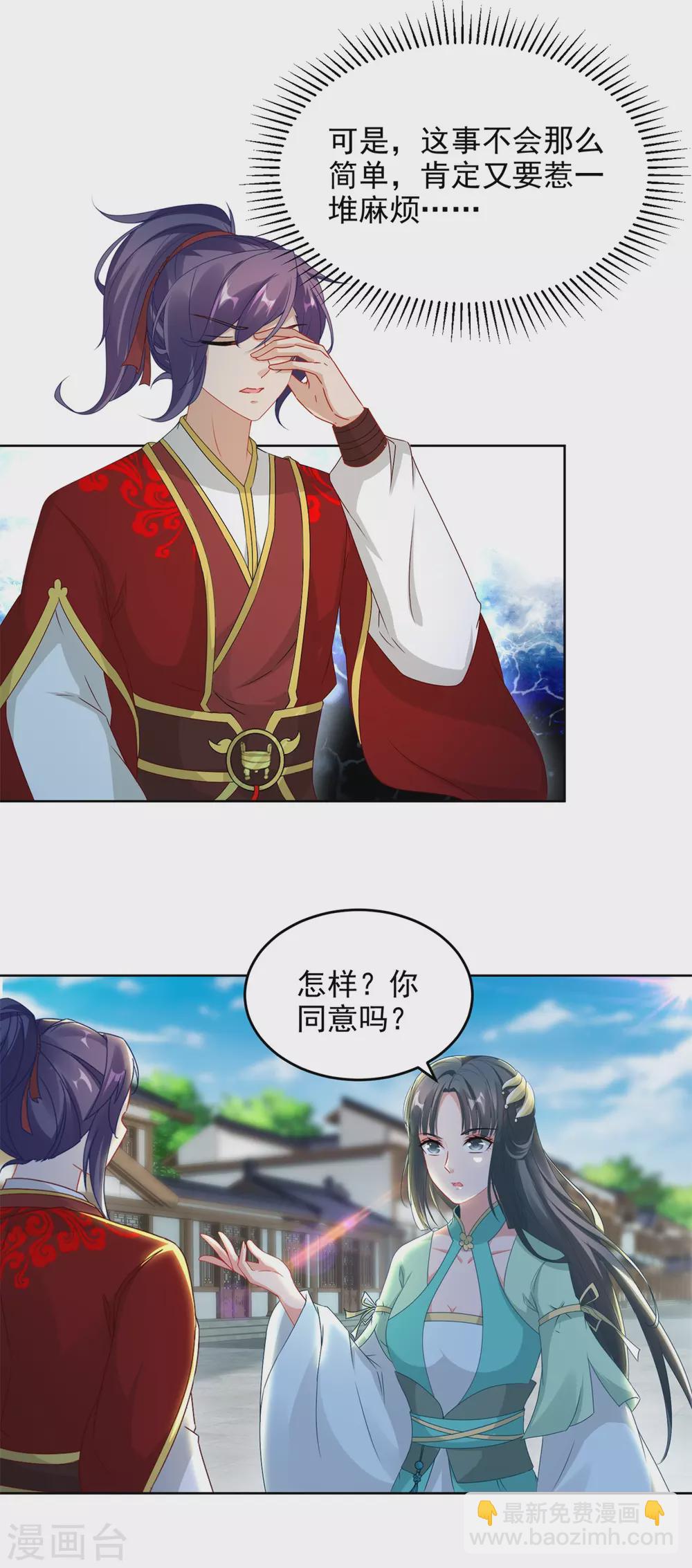 第76话 苏涵的邀约7