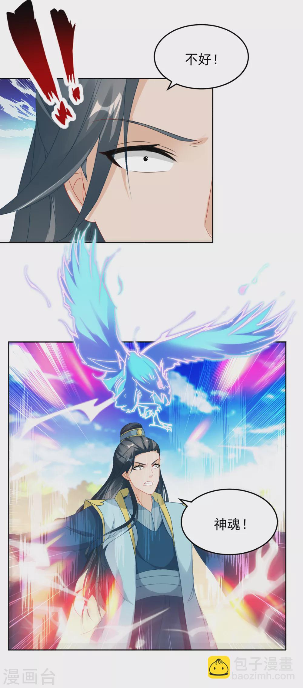 第77话 不是一个级别的战斗13