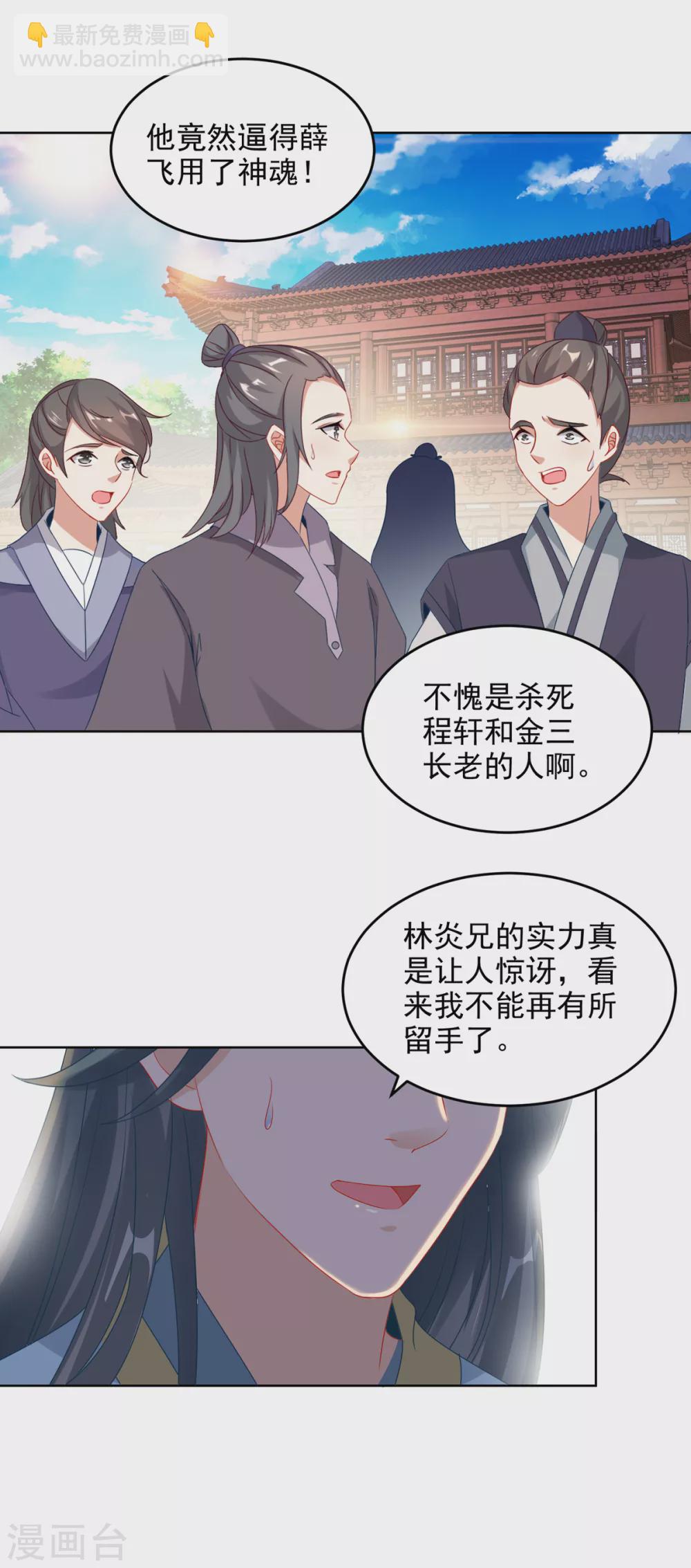 第77话 不是一个级别的战斗15