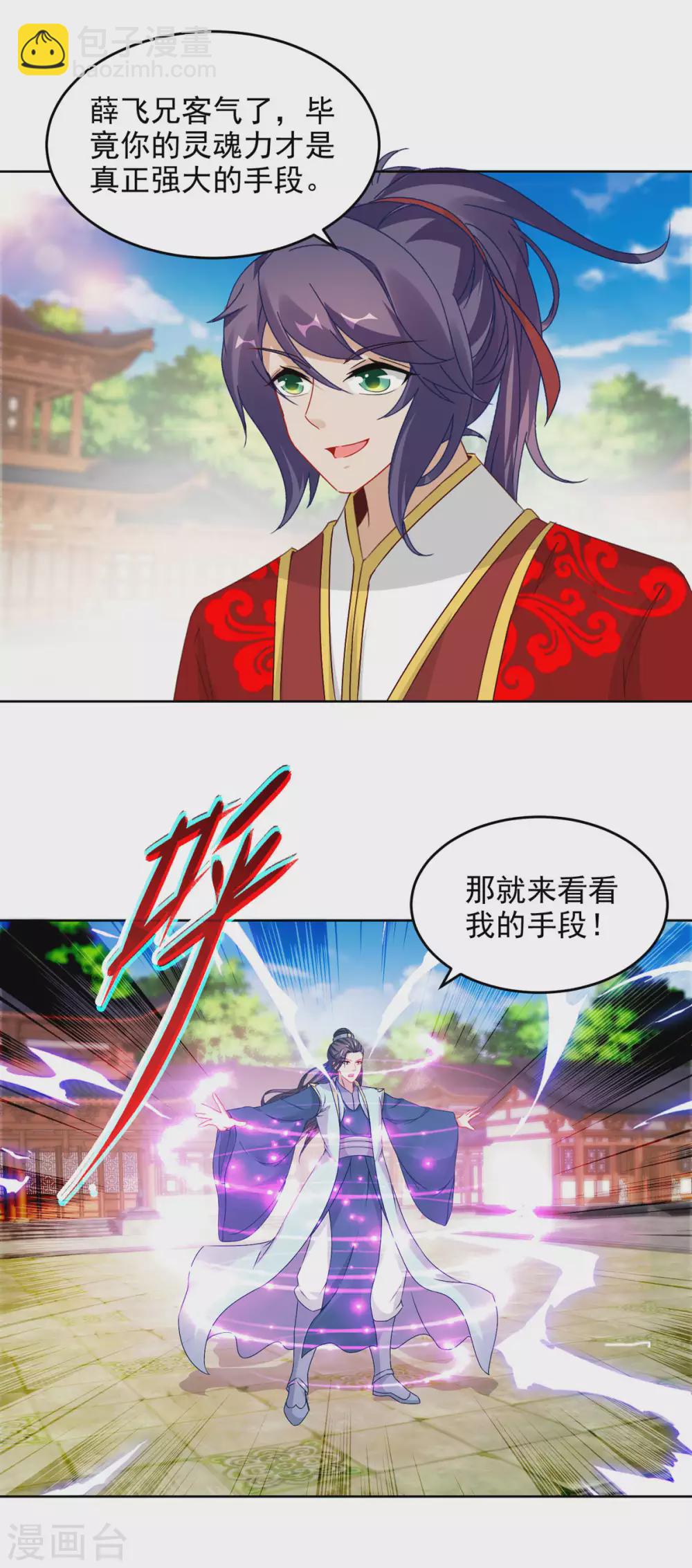 第77话 不是一个级别的战斗16