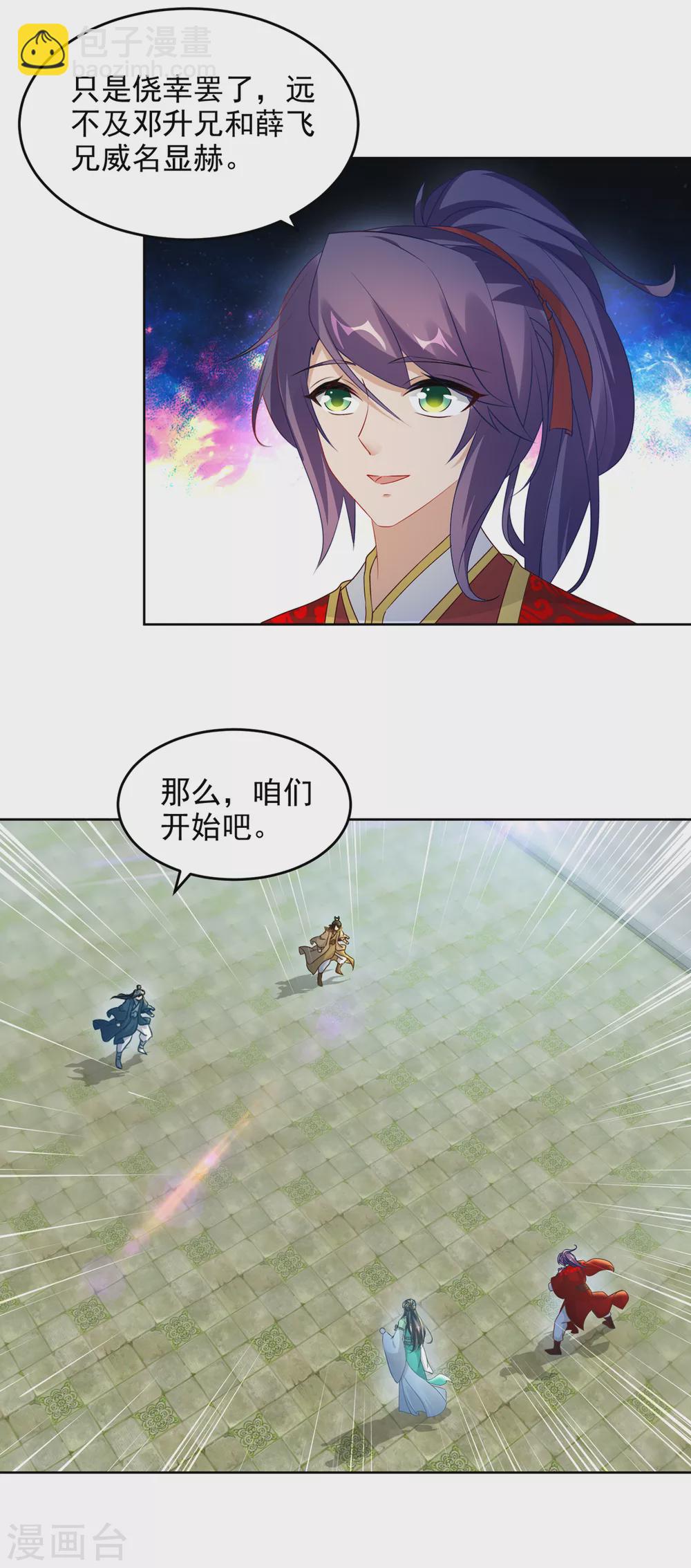 第77话 不是一个级别的战斗4