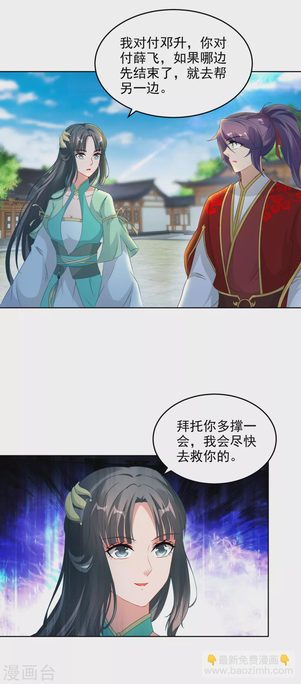 第77话 不是一个级别的战斗5