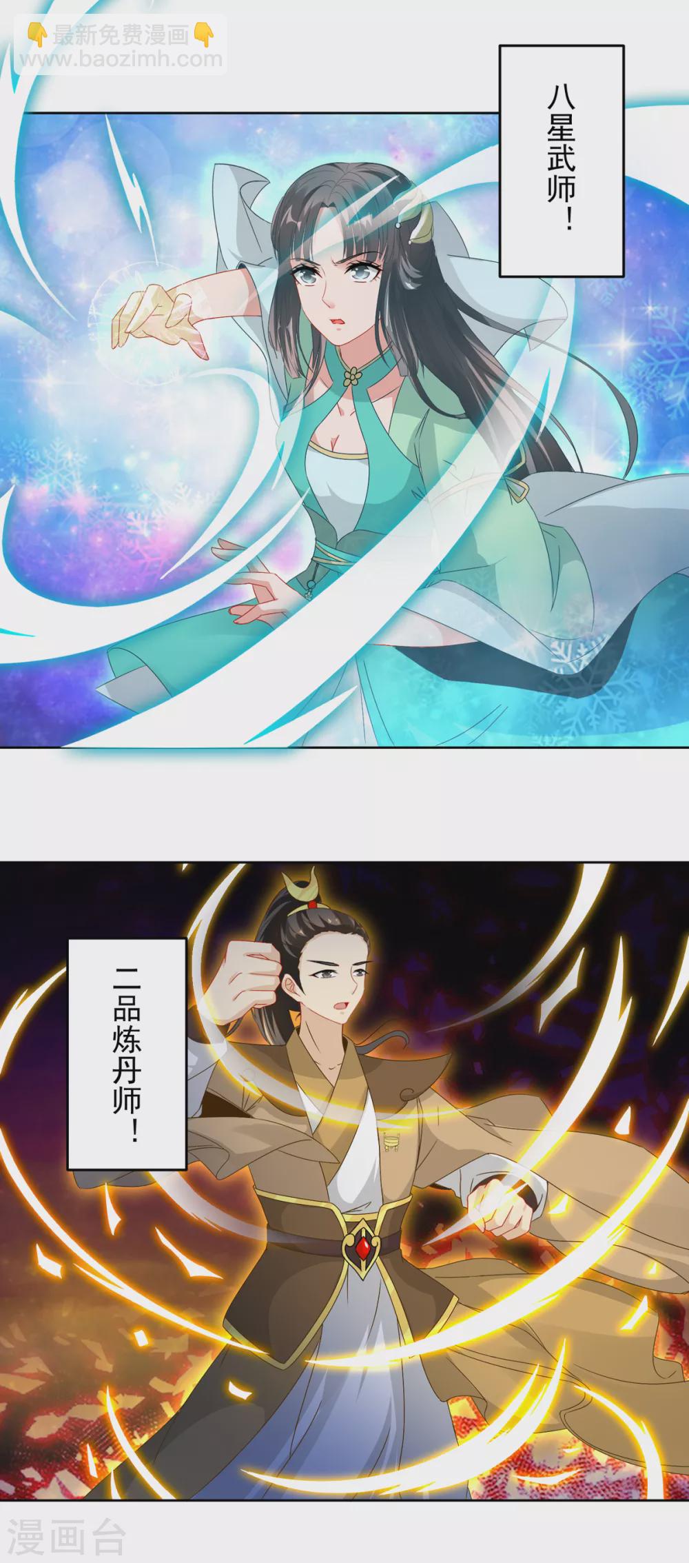 第77话 不是一个级别的战斗7